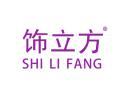 饰立方SHILIFANG