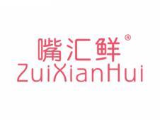 嘴汇鲜ZUIXIANHUI