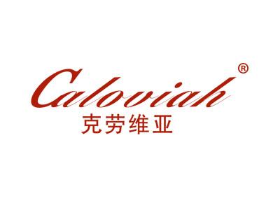 克劳维亚CALOVIAH
