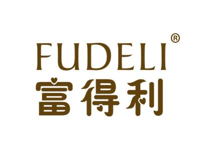 富得利FUDELI