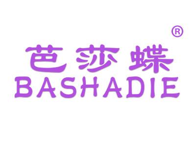 芭莎蝶BASHADIE