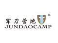 军刀营地JUNDAOCAMP