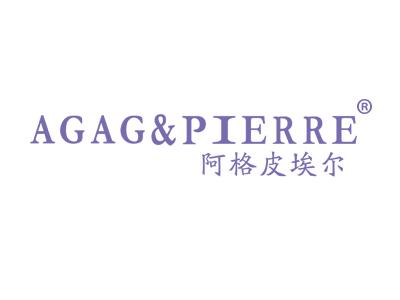 阿格皮埃尔AGAGPIERRE