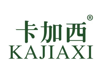 卡加西KAJIAXI