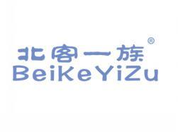北客一族BEIKEYIZU