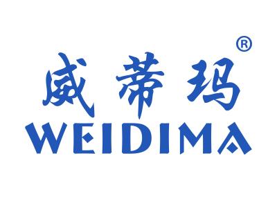 威蒂玛WEIDIMA