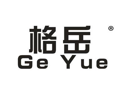 格岳