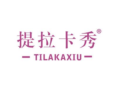 提拉卡秀TILAKAXIU