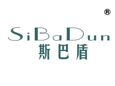 斯巴盾