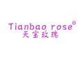 天宝玫瑰TIANBAOROSE