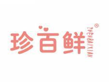 珍百鲜ZHENBAIXIAN