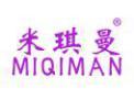 米琪曼MIQIMAN