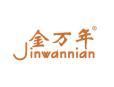 金万年JINWANNIAN