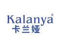 卡兰娅KALANYA
