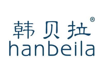 韩贝拉HANBEILA
