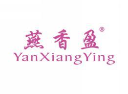 燕香盈YANXIANGYING