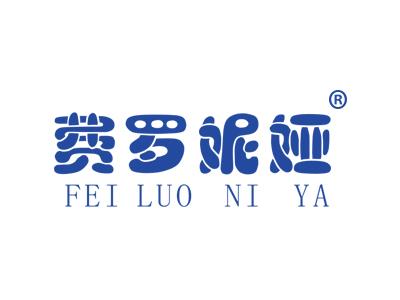 费罗妮娅FEILUONIYA