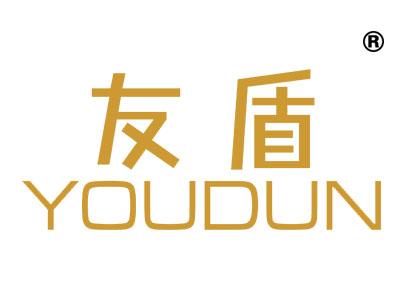 友盾