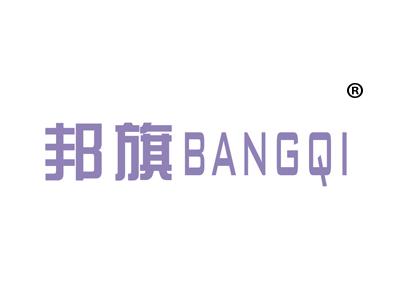 邦旗