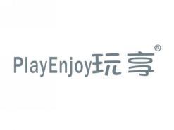玩享PLAYENJOY