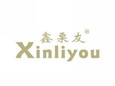 鑫栗友XINLIYOU