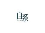 自系
