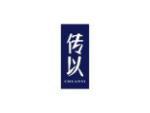 传以