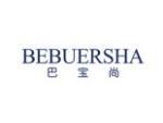 巴宝尚 BEBUERSHA