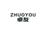 卓友