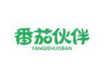 番茄伙伴