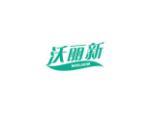 沃丽新