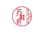 苏鞋匠