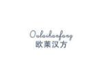 欧莱汉方