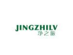 净之旅