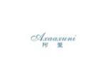 阿萱 AXAAXUNI