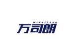 万司朗
