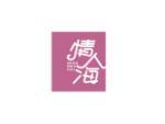 情人海