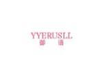 御语 YYERUSLL