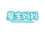 星宝妈妈