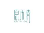 原木清