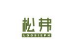松弗 LOOSIEPH
