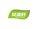 贝添好