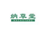 纳草堂
