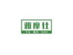 雅摩仕