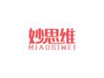 妙思维
