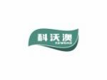 科沃澳