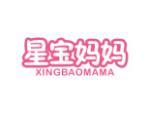星宝妈妈