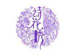 诗花秀