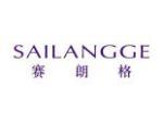 赛朗格