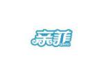 亲菲